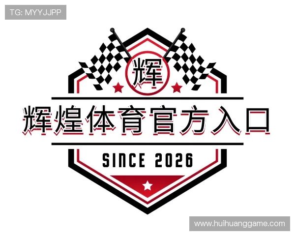 知道辉煌体育官方入口
