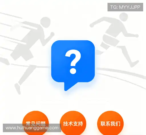 问题解答站